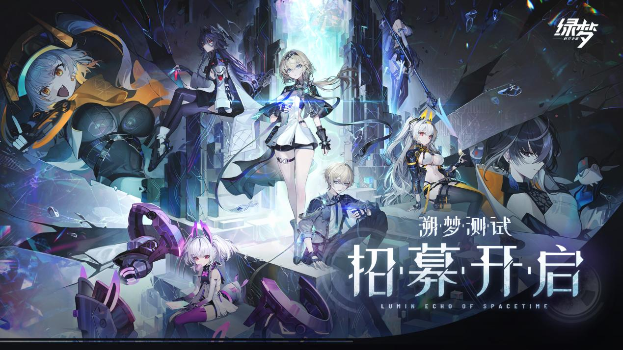 二次元横版ACT《绿梦：时空之声》“溯梦测试”招募今日启动-第1张图片