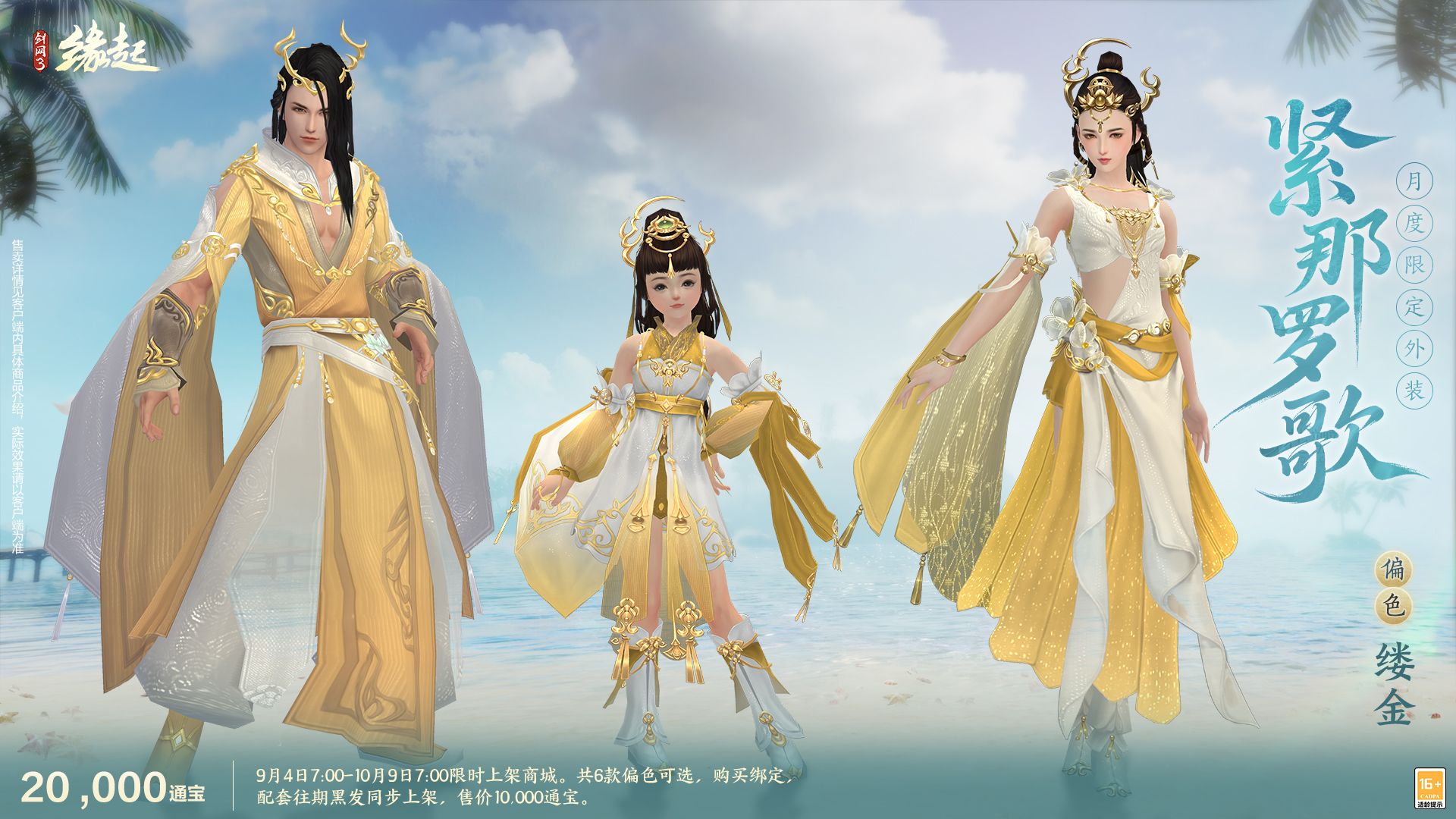 《剑网3缘起》“剑胆琴心”赛季今日公测,95级海量玩法一览-第33张图片