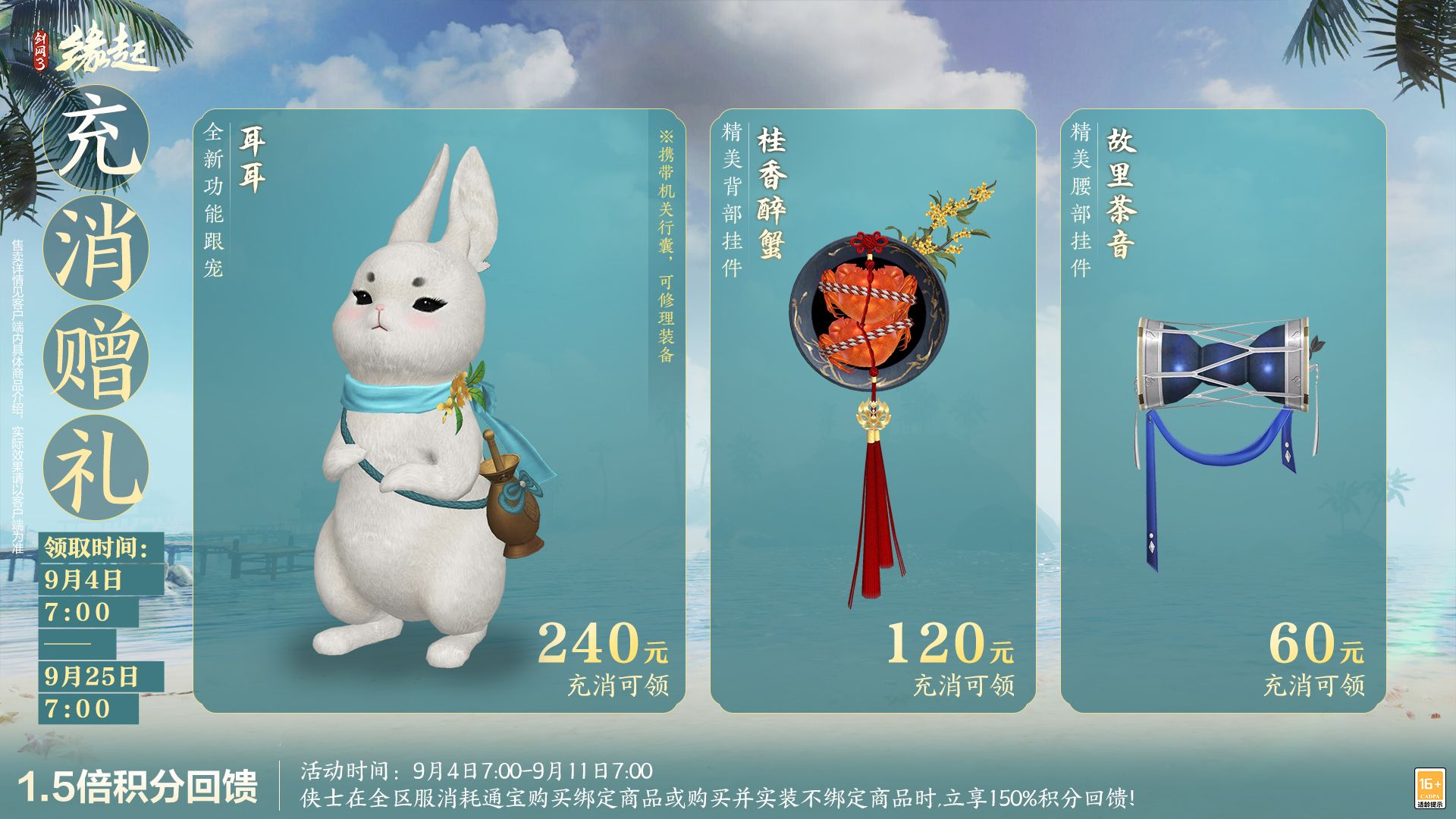 《剑网3缘起》“剑胆琴心”赛季今日公测,95级海量玩法一览-第34张图片