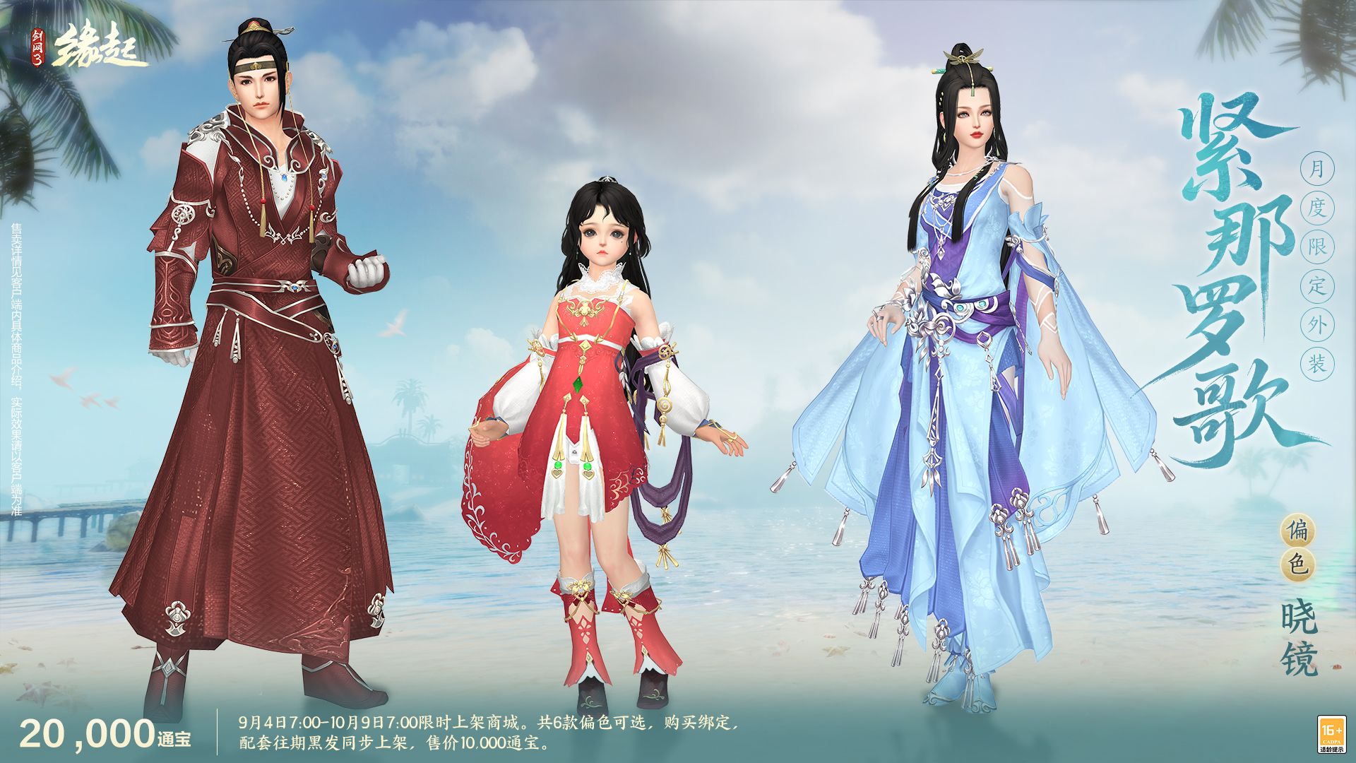 《剑网3缘起》“剑胆琴心”赛季今日公测,95级海量玩法一览-第28张图片