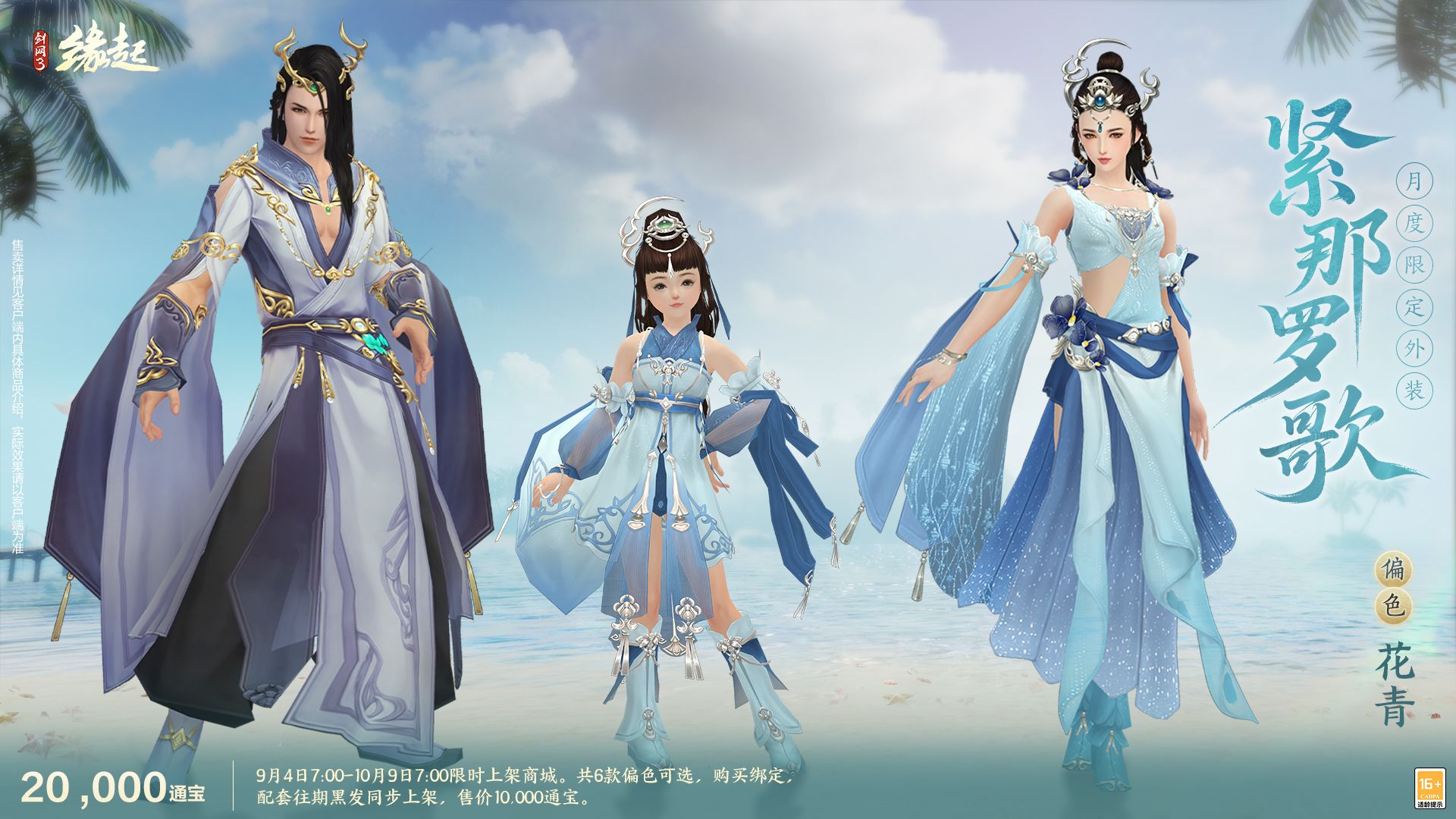 《剑网3缘起》“剑胆琴心”赛季今日公测,95级海量玩法一览-第32张图片