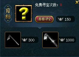 仙山宝藏多多,快去《问道》开启寻宝模式-第3张图片
