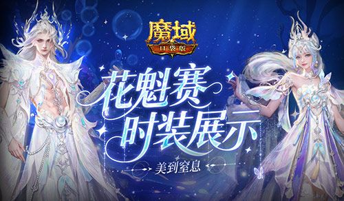 万元JD卡,魔域口袋版花魁豪礼-第2张图片