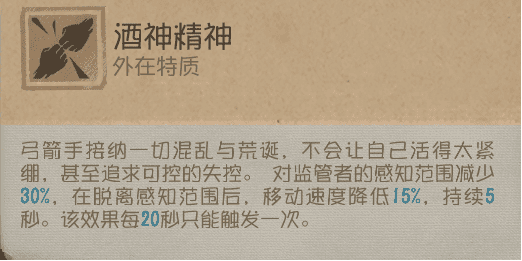 百步穿杨《第五人格》“求生者弓箭手”基础攻略新鲜出炉-第8张图片