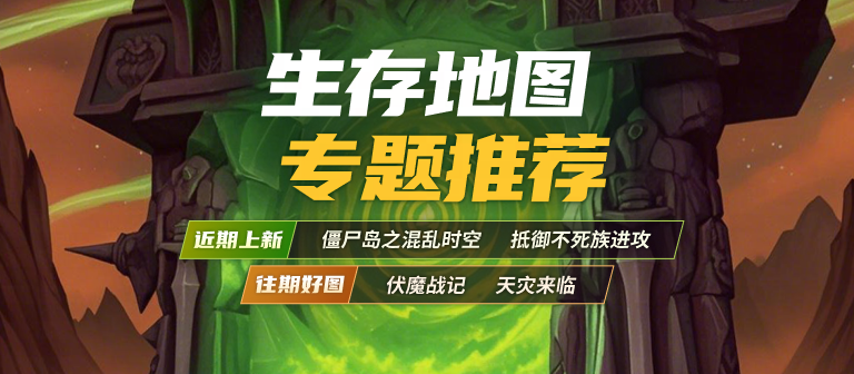 KK怀旧专区又放大招,经典生存地图唤醒热血记忆-第1张图片