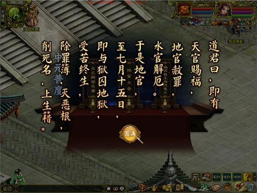 《问道》中元节主题活动限时开启,超多奖励不可错过-第4张图片
