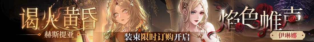 《无期迷途》“困戮荒屿”主题活动今日开启-第5张图片