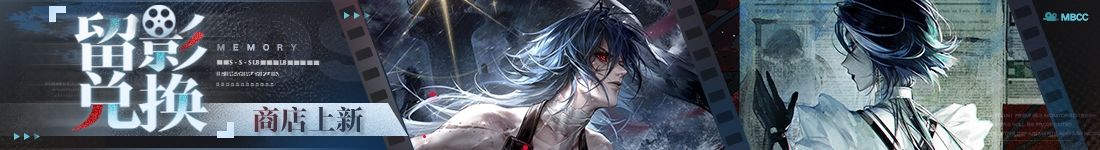 《无期迷途》“困戮荒屿”主题活动今日开启-第7张图片