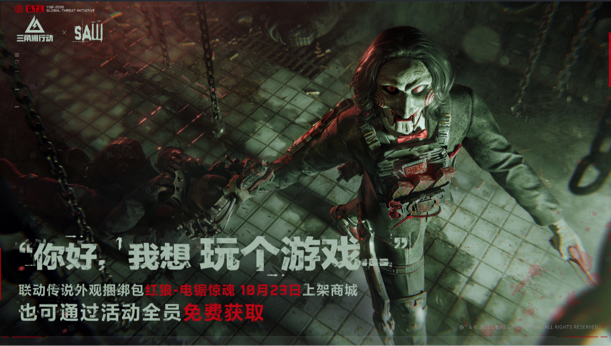 《三角洲行动》烈火冲天新赛季即将开启,洲年庆福利揭秘-第9张图片