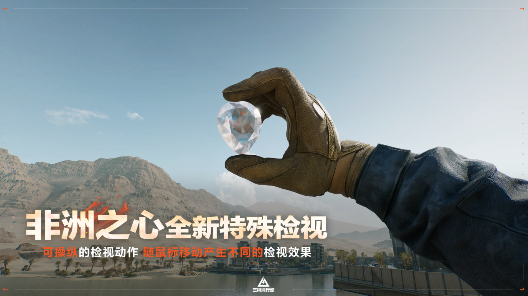 《三角洲行动》烈火冲天新赛季即将开启,洲年庆福利揭秘-第12张图片