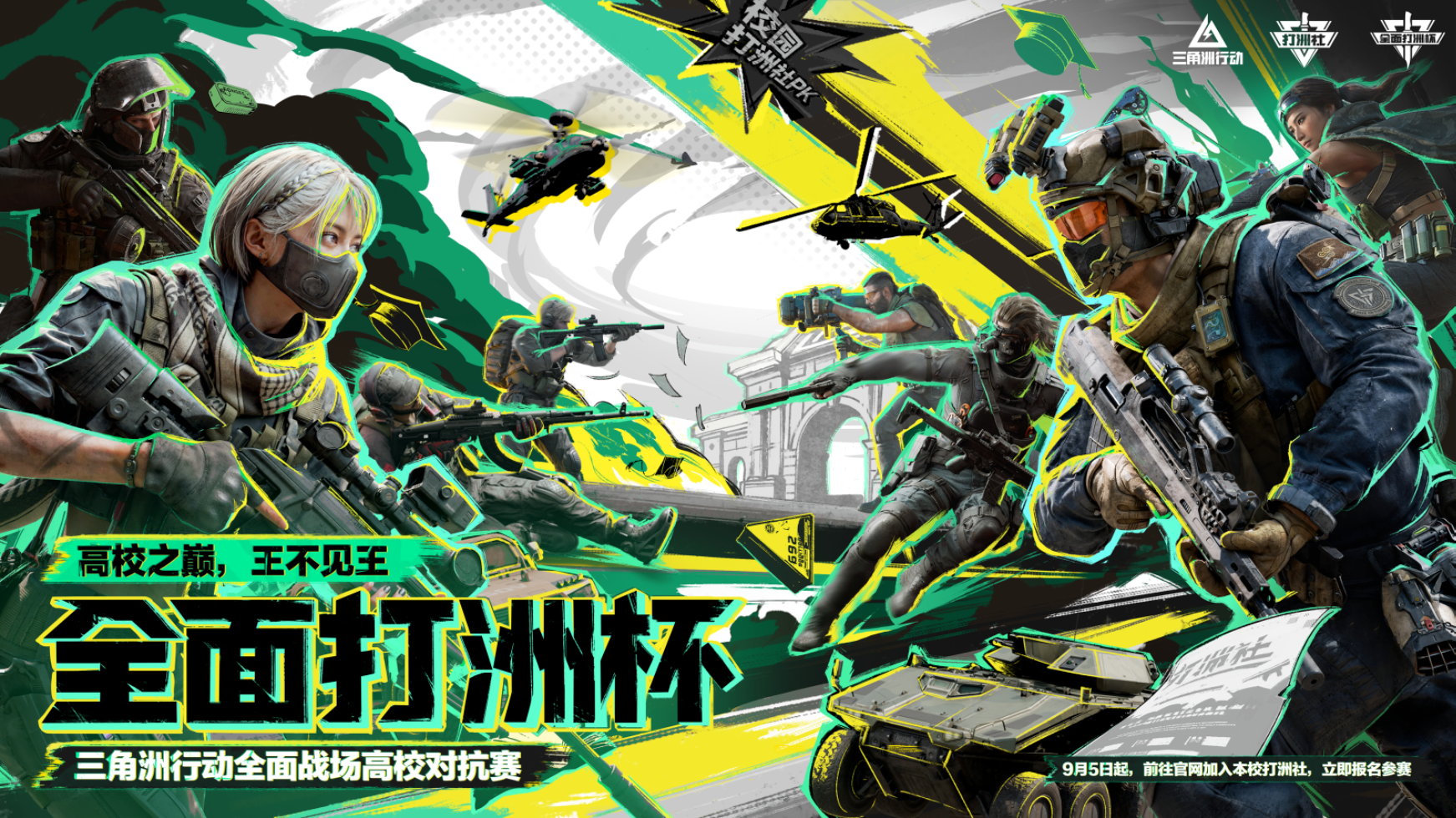 《三角洲行动》烈火冲天新赛季即将开启,洲年庆福利揭秘-第20张图片