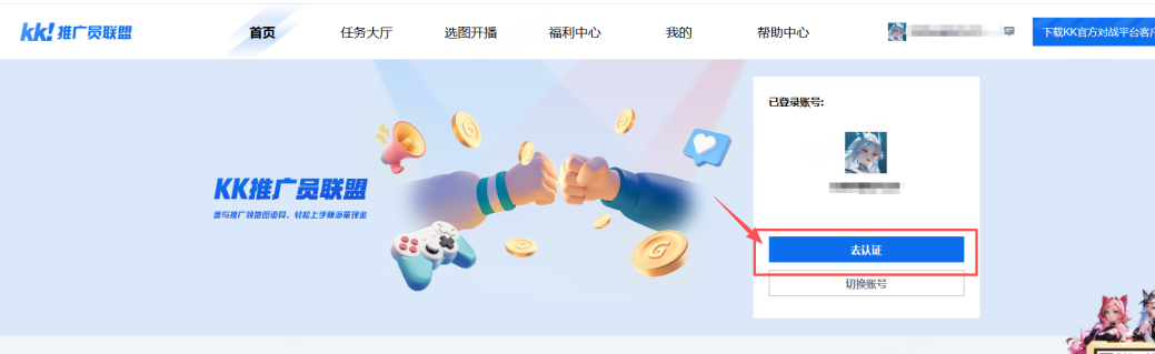 KK官方对战平台《主播就是赚》全员激励计划启动-第2张图片