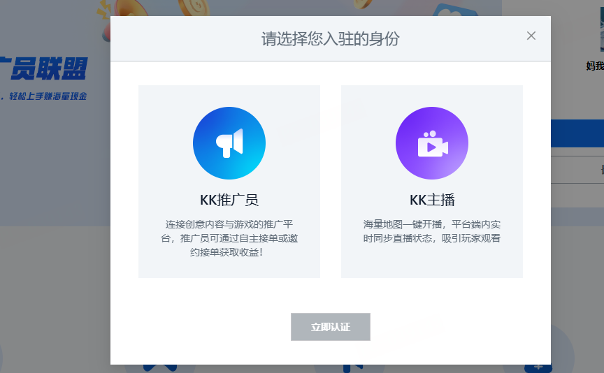 KK官方对战平台《主播就是赚》全员激励计划启动-第3张图片