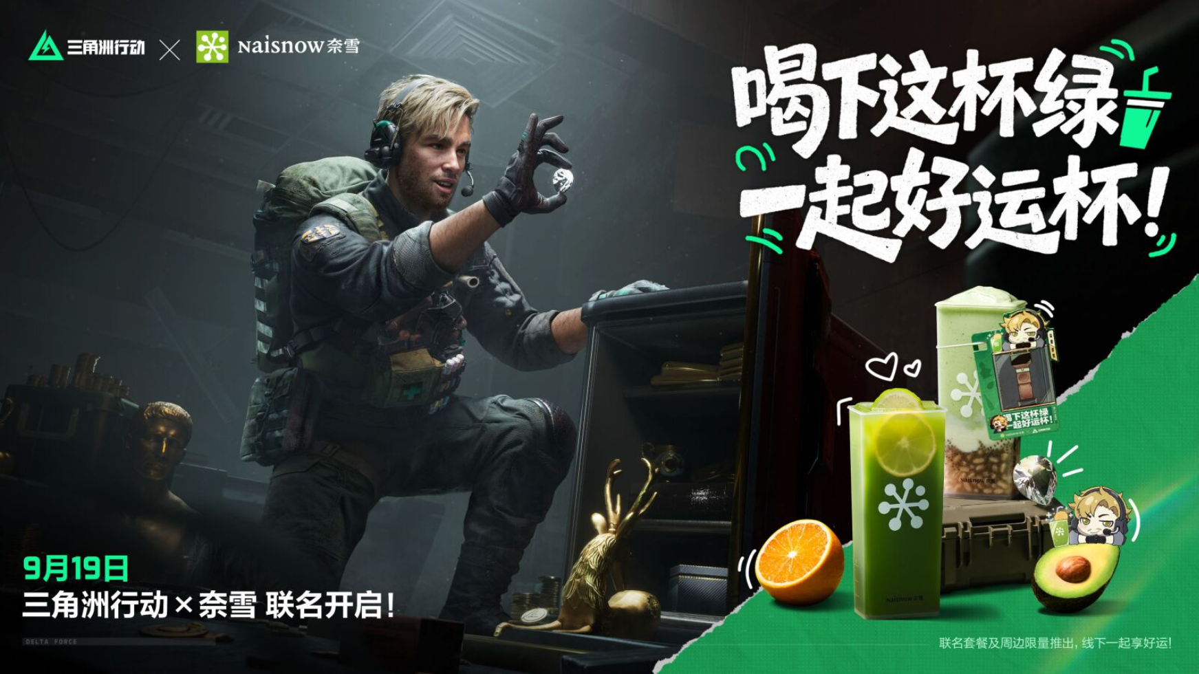 《三角洲行动》烈火冲天新赛季即将开启,洲年庆福利揭秘-第21张图片