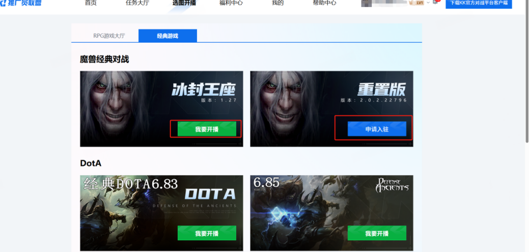 KK官方对战平台《主播就是赚》全员激励计划启动-第7张图片