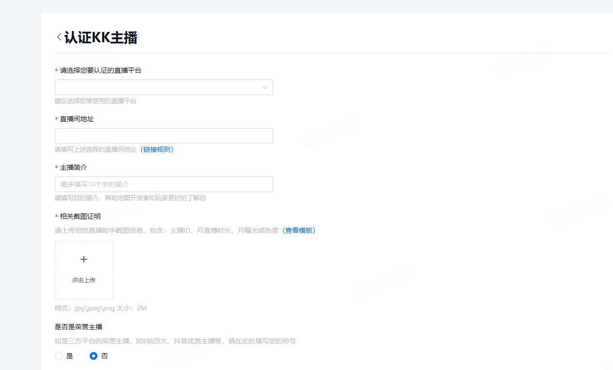 KK官方对战平台《主播就是赚》全员激励计划启动-第4张图片