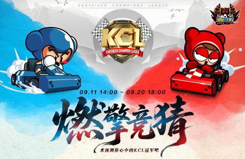 《跑跑卡丁车》中秋多重活动开启,钓鱼迷你游戏限时开放-第4张图片