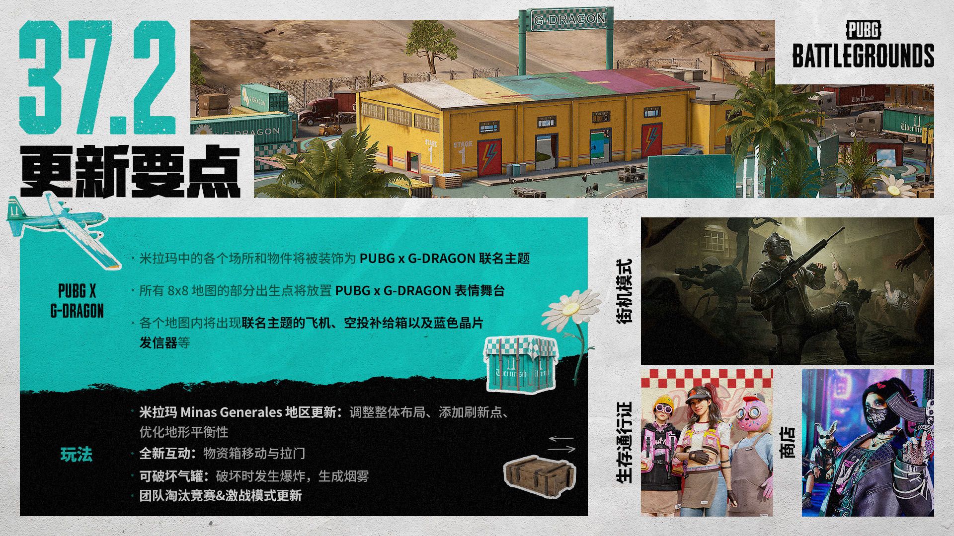 PUBGxGD权志龙联名,金秋农场大作战正式上线-第1张图片
