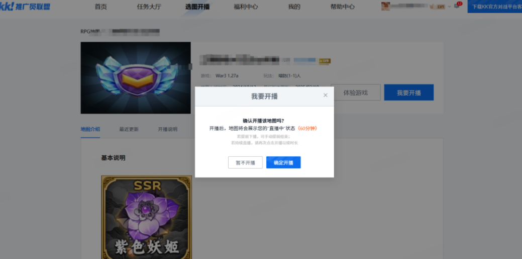 KK官方对战平台《主播就是赚》全员激励计划启动-第8张图片