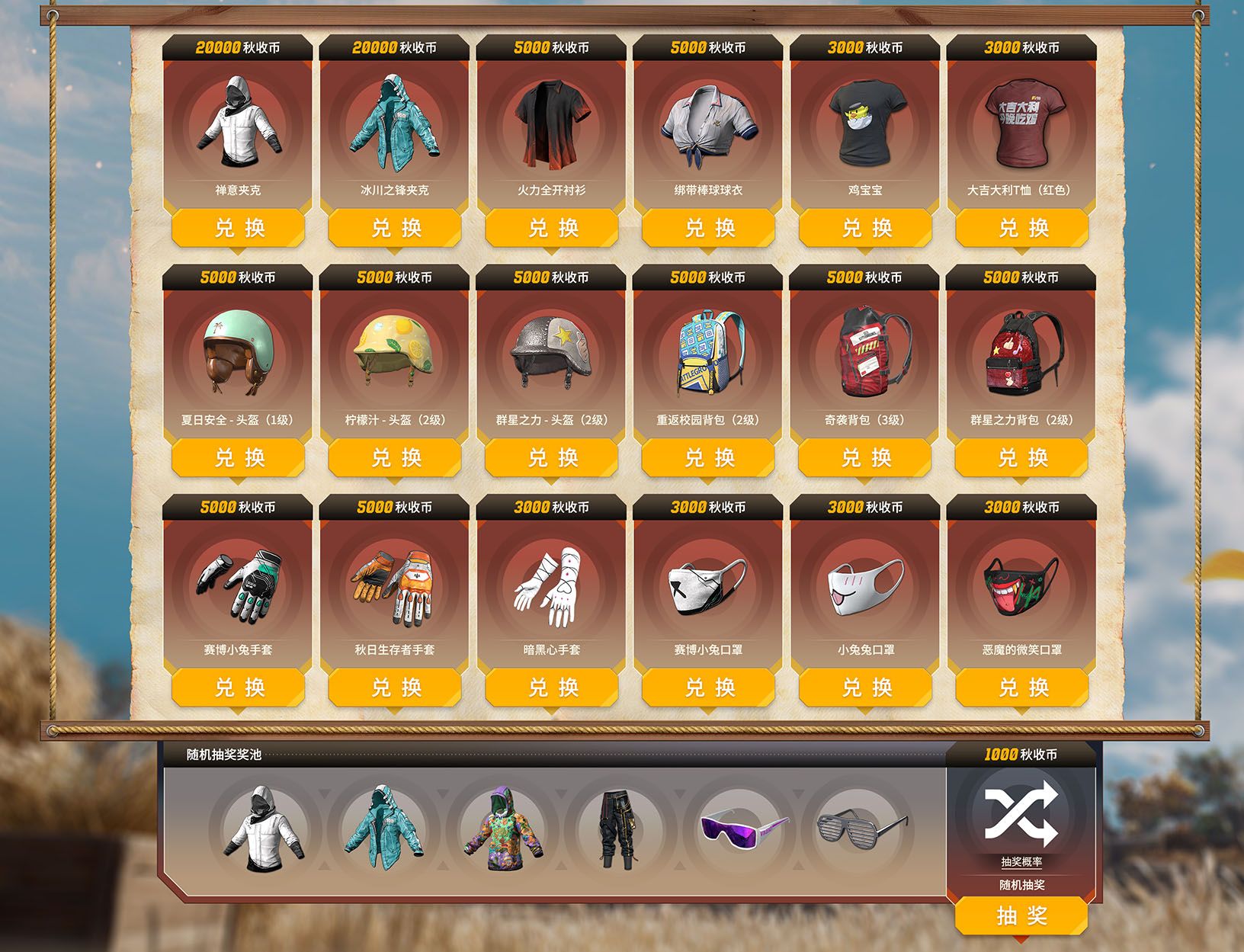 PUBGxGD权志龙联名,金秋农场大作战正式上线-第11张图片