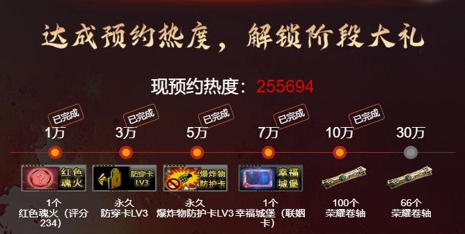 《反恐行动》9月24日国庆版本预约开启,送毒刀撒800卷轴-第2张图片