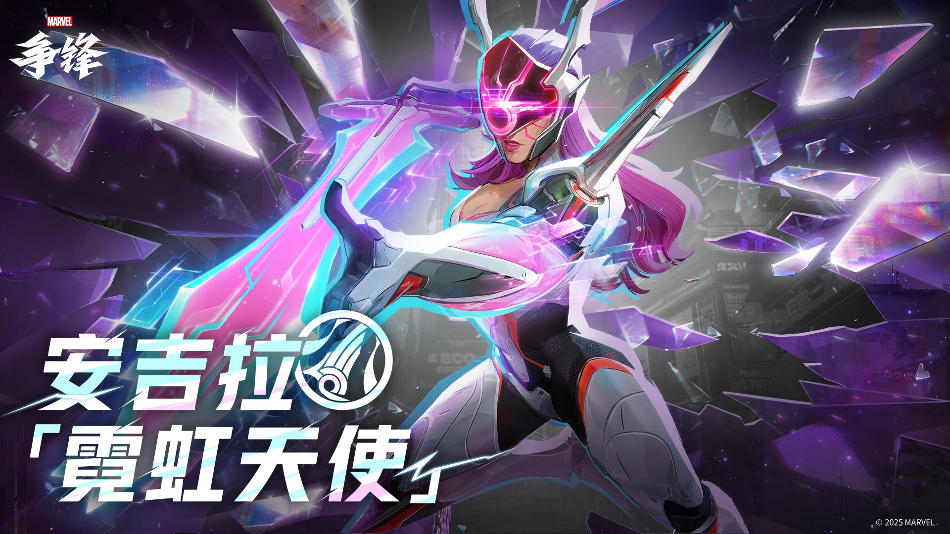 《漫威争锋》第4赛季9月12日即将开启,海量全新内容放出-第2张图片