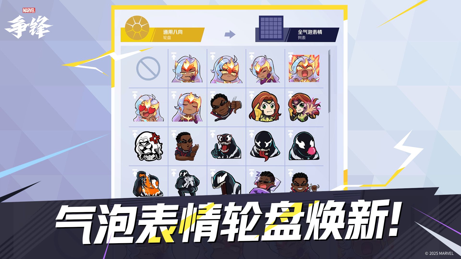 《漫威争锋》第4赛季9月12日即将开启,海量全新内容放出-第3张图片