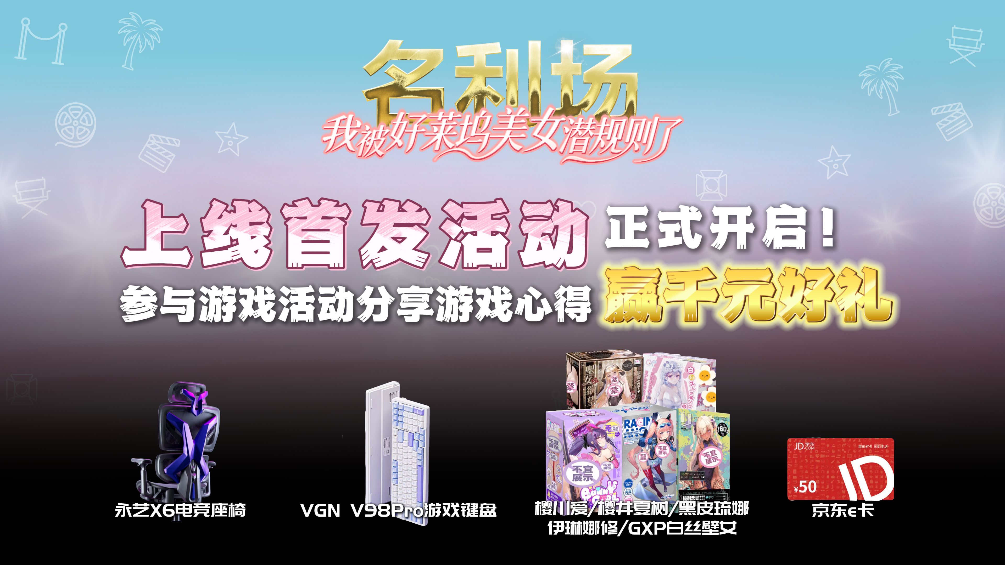 《名利场：我被好莱坞美女潜规则了》首周上线口碑火爆-第4张图片