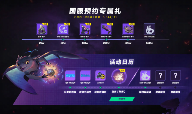 太空偷打撤新品《无主星渊》国服预购现已开启,价格低至59元-第3张图片