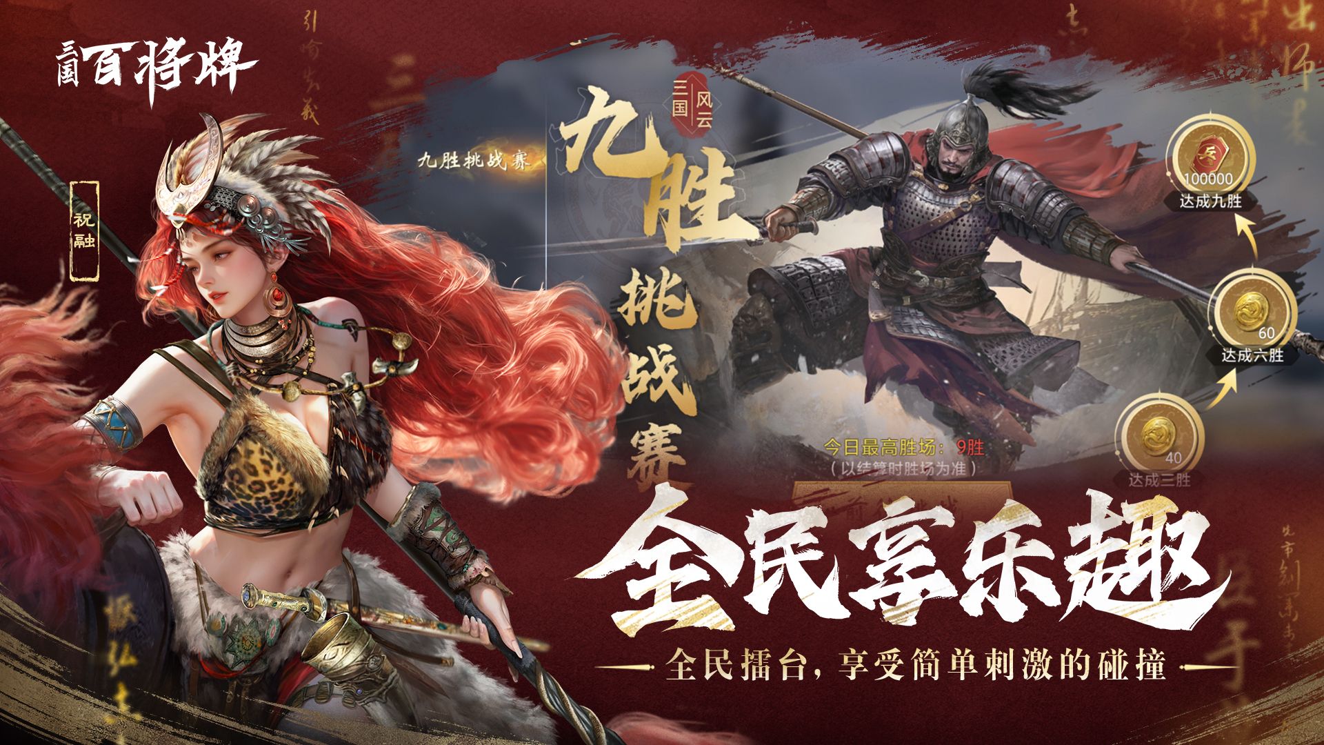 B站新游《三国：百将牌》今日首曝,三分钟一局专为摸鱼而生-第8张图片