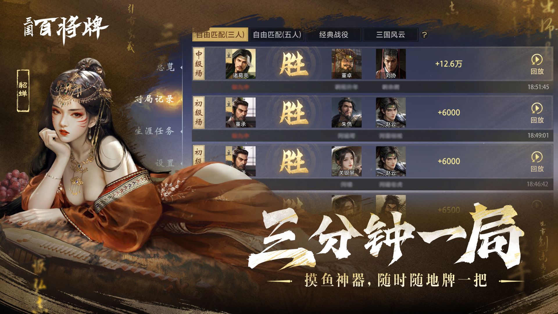 B站新游《三国：百将牌》今日首曝,三分钟一局专为摸鱼而生-第5张图片