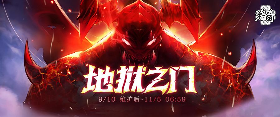 《洛奇》塔赫杜因地狱之门-第1张图片