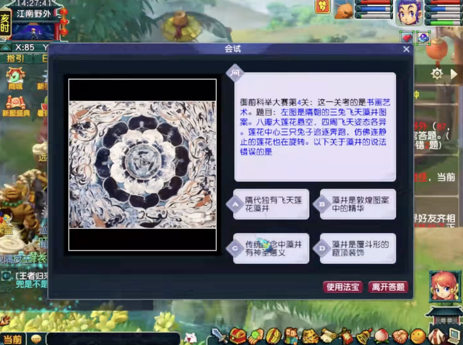最高在线人数突破315万,全民追“梦”筑就《梦幻西游》新辉煌-第5张图片