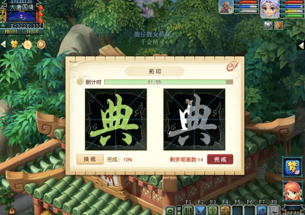 最高在线人数突破315万,全民追“梦”筑就《梦幻西游》新辉煌-第7张图片
