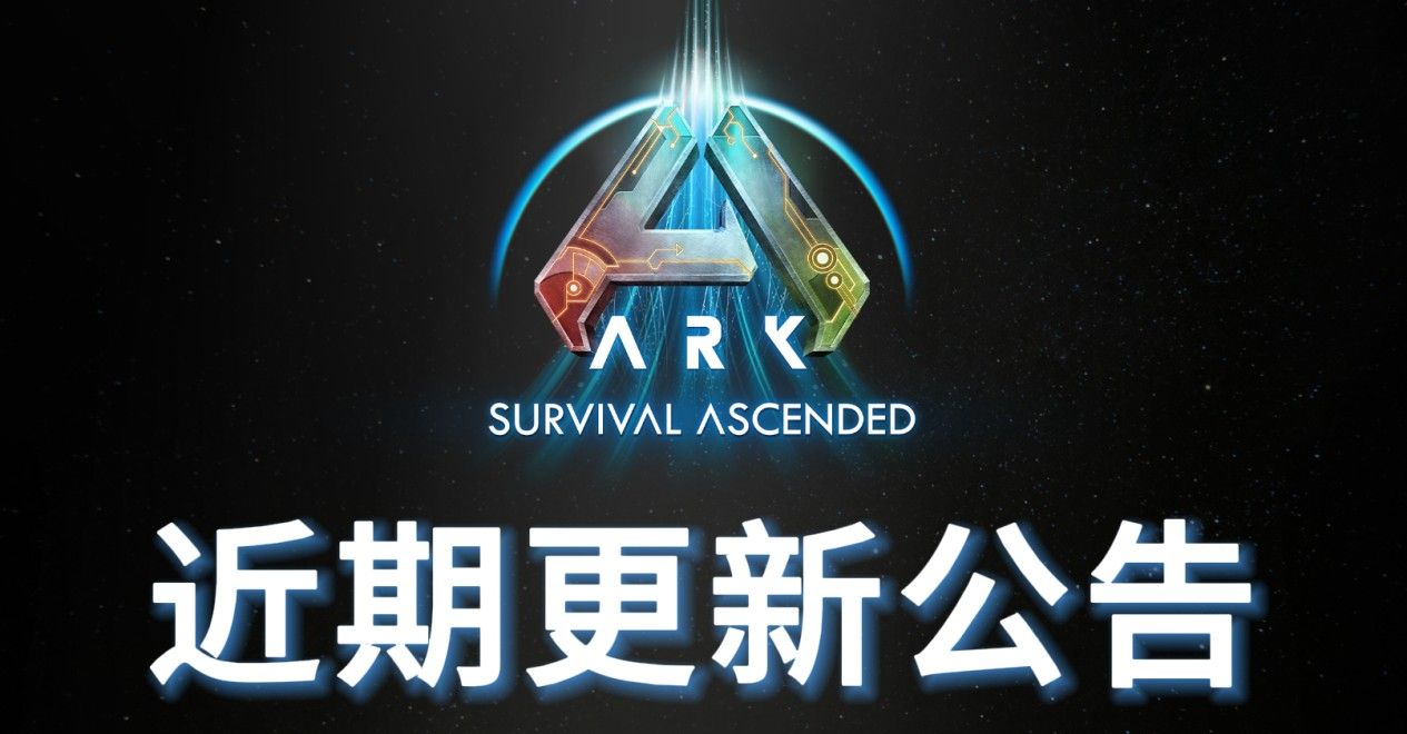 派对“壳”以开始了吗,《方舟：生存飞升》忍者神龟联动预告-第7张图片