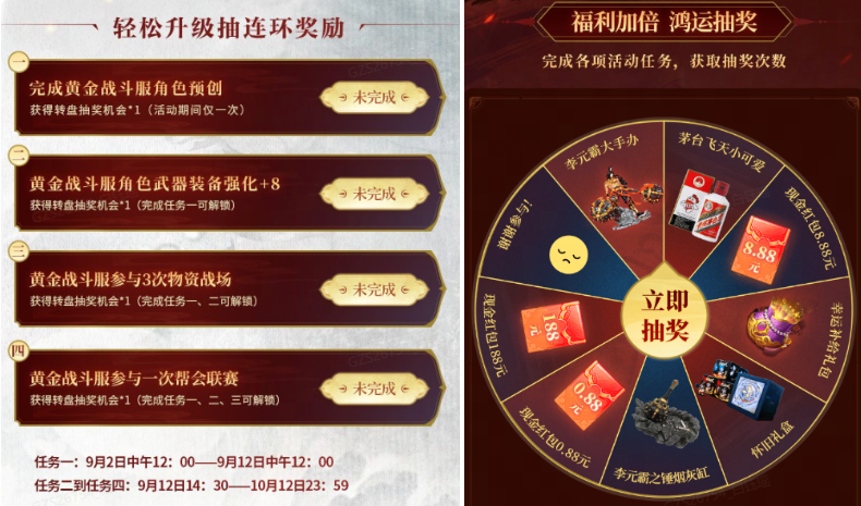 《大唐无双》“黄金战斗服”今日开服,福利领取全攻略-第3张图片