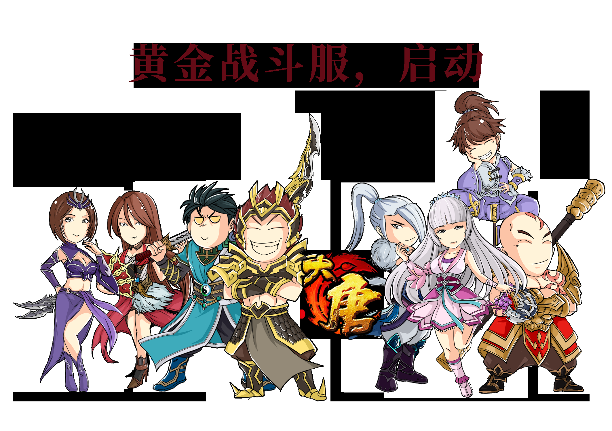 《大唐无双》“黄金战斗服”今日开服,福利领取全攻略-第5张图片