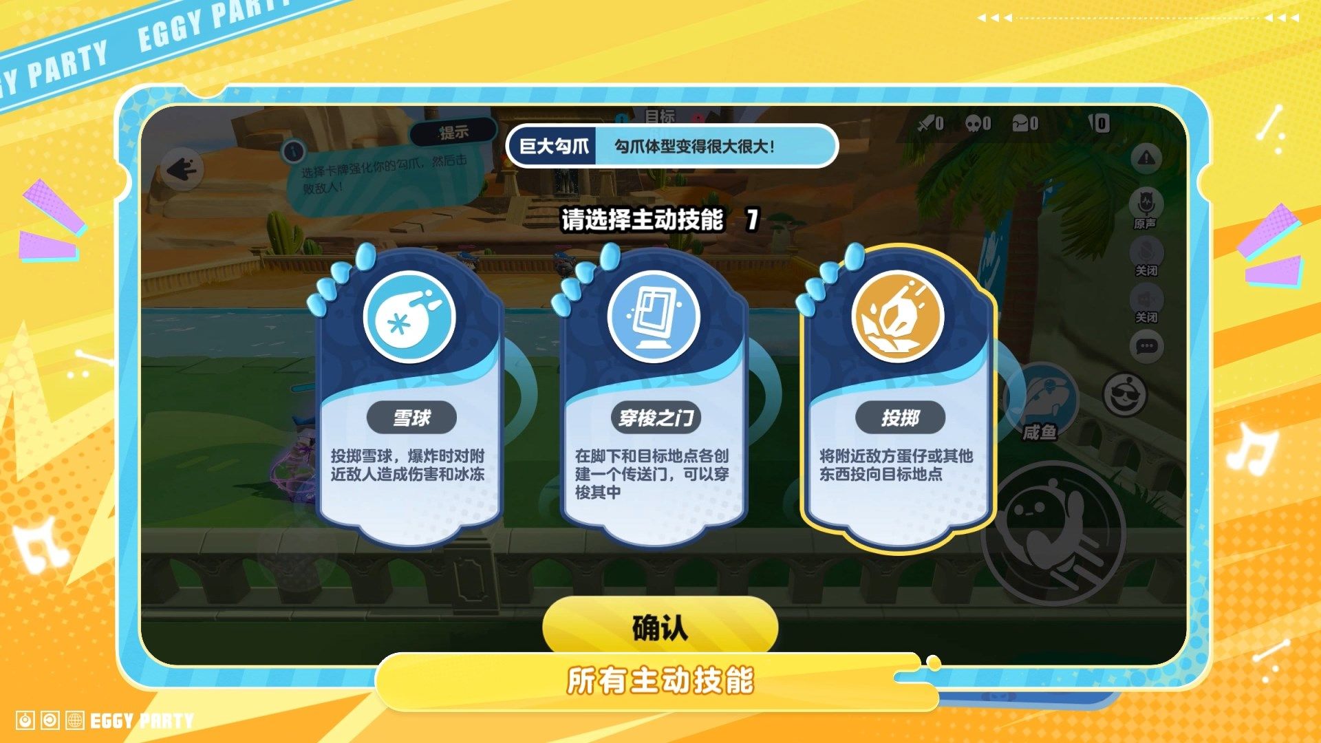 爪爪大焕新,《蛋仔派对》“疯狂爪爪”三重更新上线-第3张图片