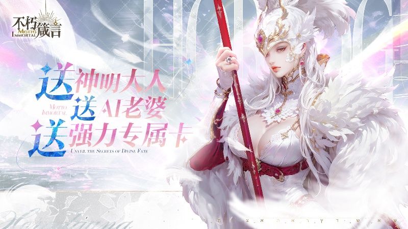AI赋能自由交互,暗黑华丽风手游《不朽箴言》9月12日全平台公测-第2张图片