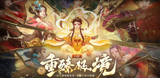 1.80重臻极境版本上线全区组,《问道》普通版开启转生新篇章-第1张图片