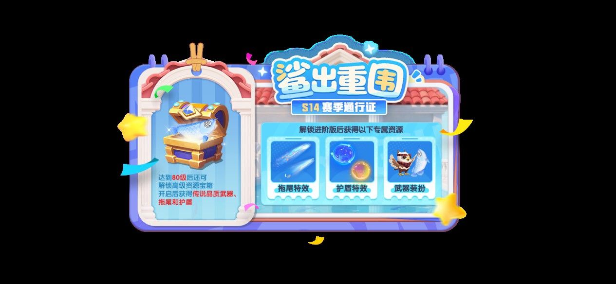 《太空杀》身份平衡性全面升级,王者段位决战巅峰-第2张图片