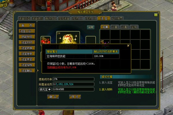 1.80重臻极境版本上线全区组,《问道》普通版开启转生新篇章-第7张图片