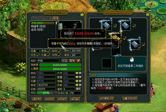 1.80重臻极境版本上线全区组,《问道》普通版开启转生新篇章-第6张图片