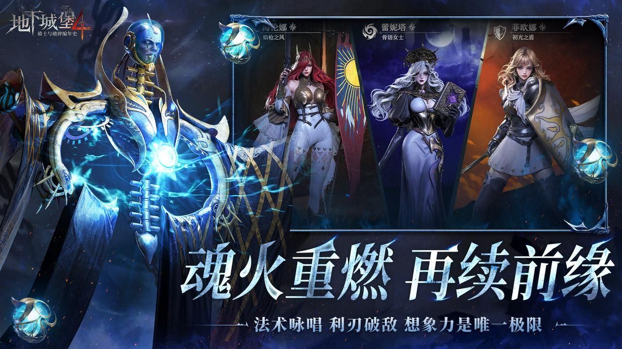 3000万玩家期待的冒险RPG手游《地下城堡4》今日全平台公测上线-第3张图片