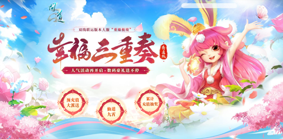 《问道》双线联运版本大服“重臻极境”抢注已开启,9月19日开服-第2张图片