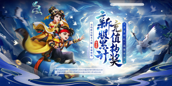《问道》双线联运版本大服“重臻极境”抢注已开启,9月19日开服-第10张图片