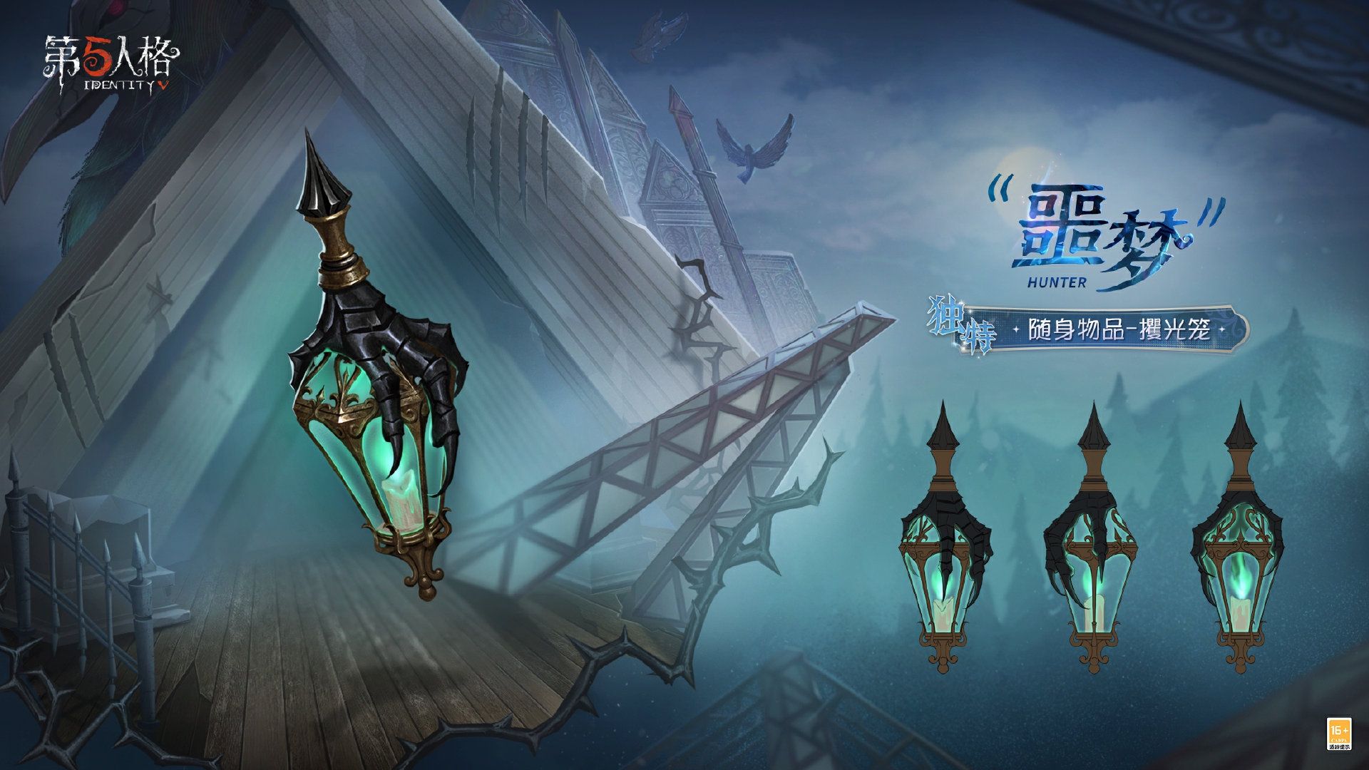 新章启程《第五人格》第四十赛季推理之径排位珍宝明日上线-第4张图片