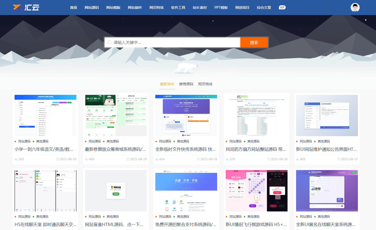 汇云资源网