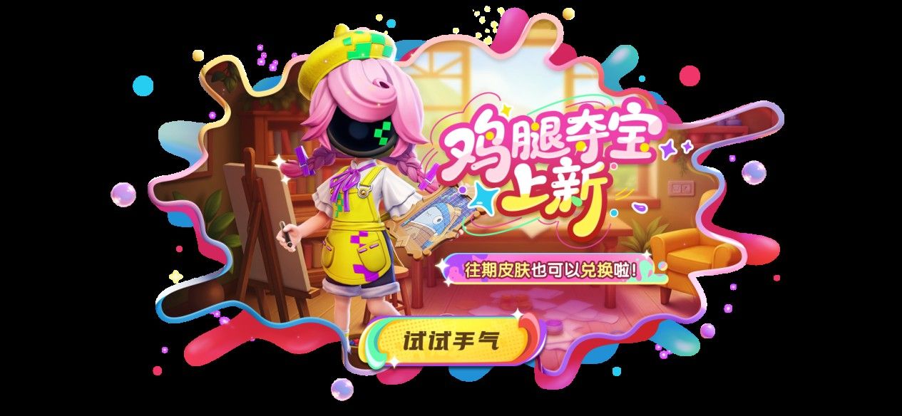 《太空杀》超级联赛重磅登场,SS8新赛季同步开启-第3张图片 《太空杀》超级联赛重磅登场,SS8新赛季同步开启-第3张图片