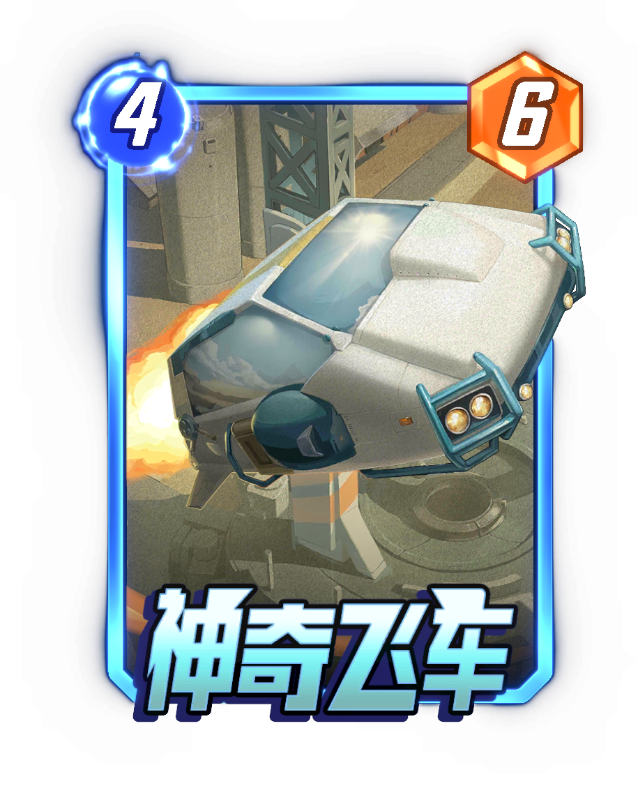 《漫威：终极逆转》S16赛季“神奇四侠”来袭,精彩内容抢先看-第4张图片